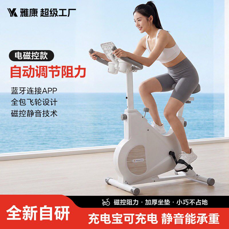 电磁控动感车超静音家用康复训练脚踏车健身车室内自行车骑行机