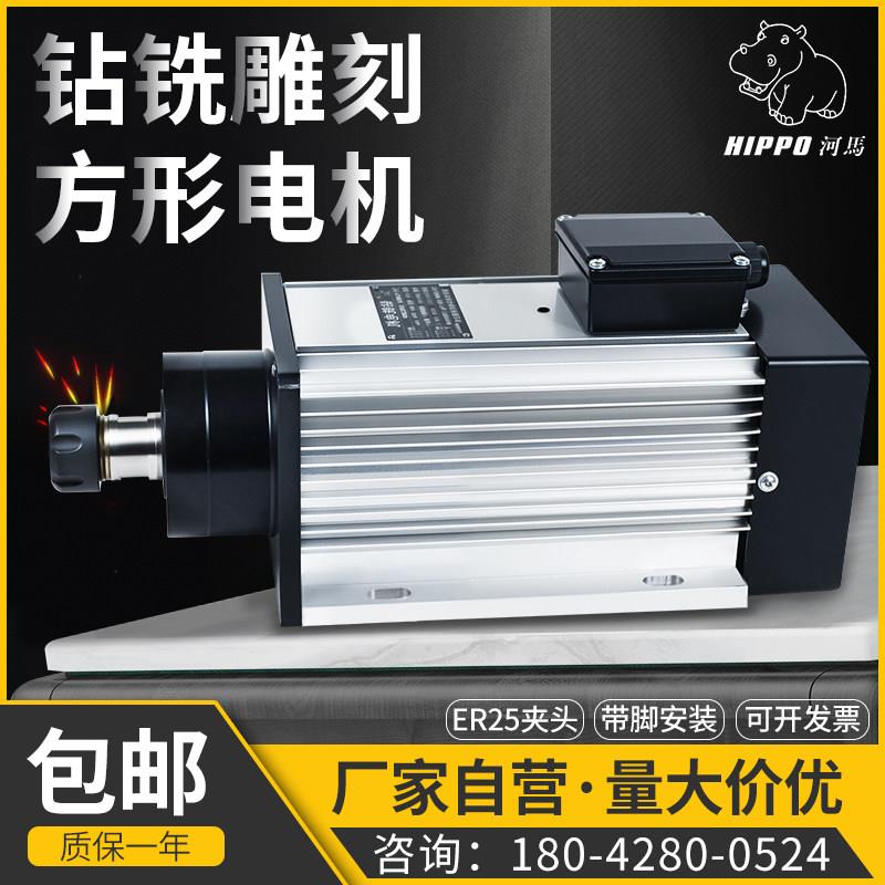 木工雕刻机主轴2.2KW低速4极金属铝材钻孔铣槽开槽风冷主轴电机