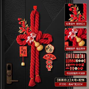 红色中国结挂件入户门福字2025新款万字结门把手小号手工新年装饰