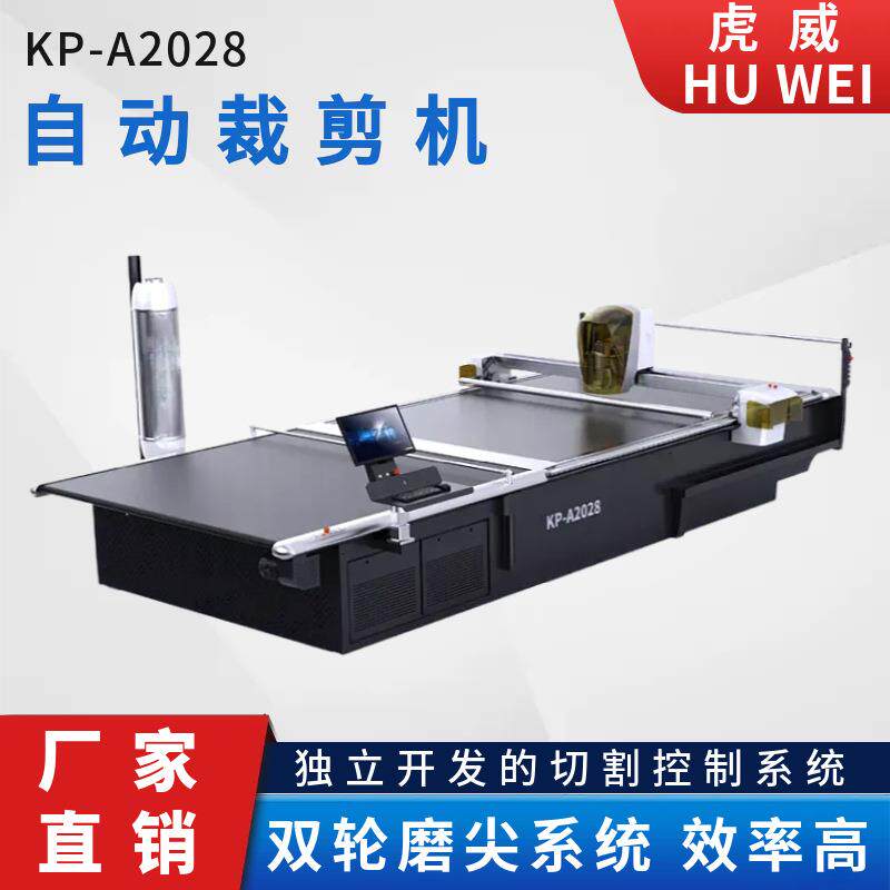 全自动织物裁剪机数控布料裁剪机切割机带真空吸附台