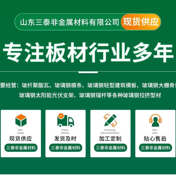 玻纤聚酯瓦厂家直供合树成脂水瓦屋面防隔热YWT瓦化工砖聚厂酯瓦