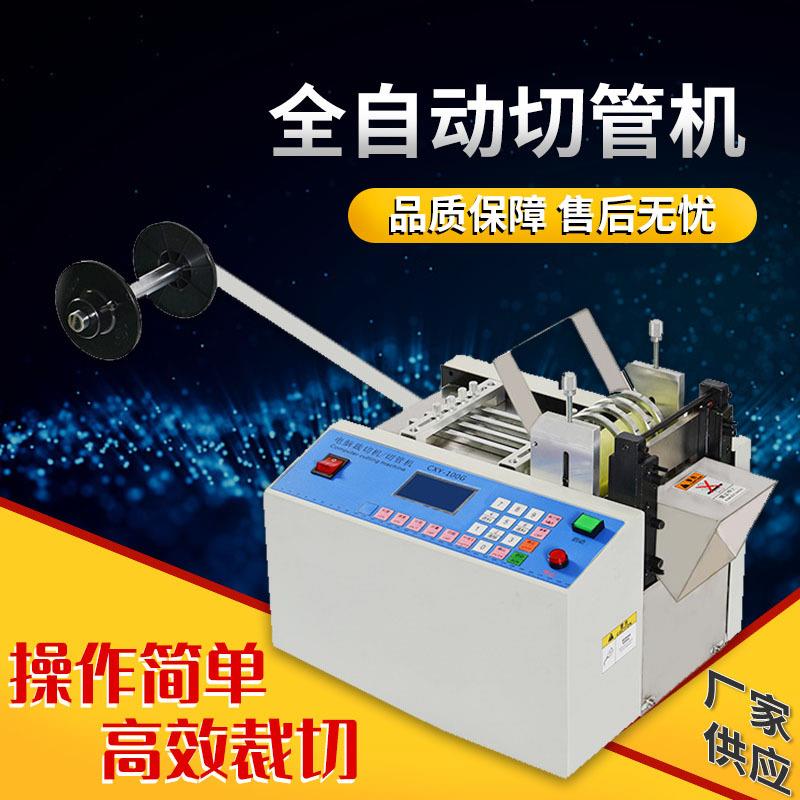 PVC黄蜡管热缩管切管机全自动微电脑切管机 玻纤软管硅胶管裁管机