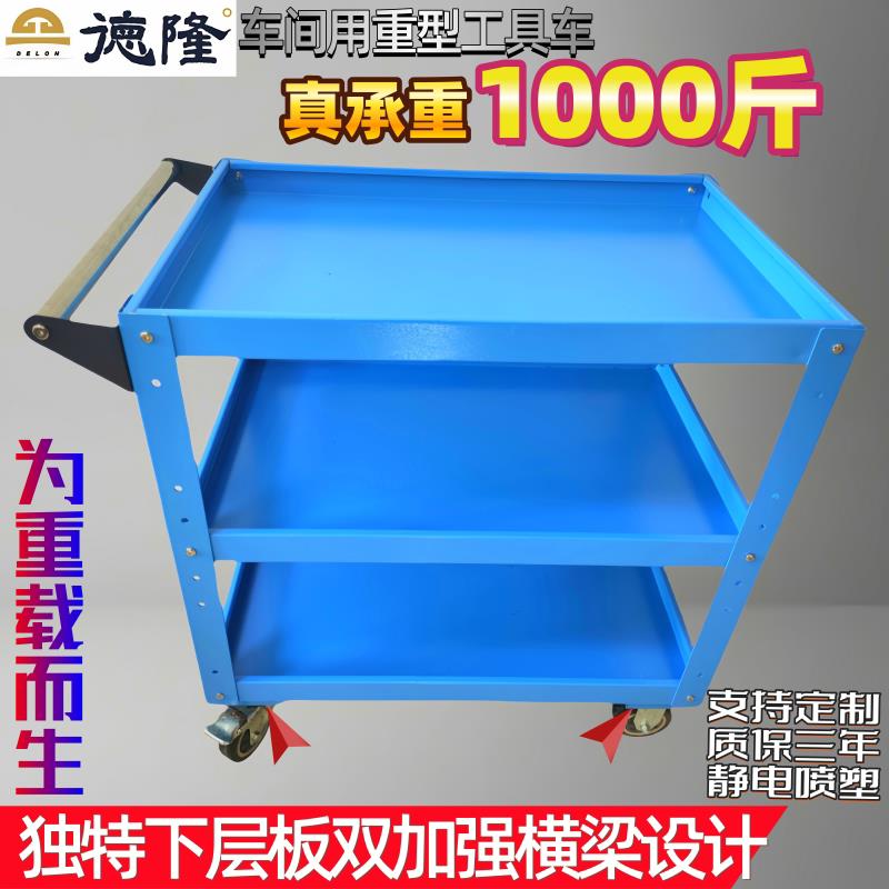 重型移动工具车加厚双层三层 手推物料周转车 德隆品牌订制款