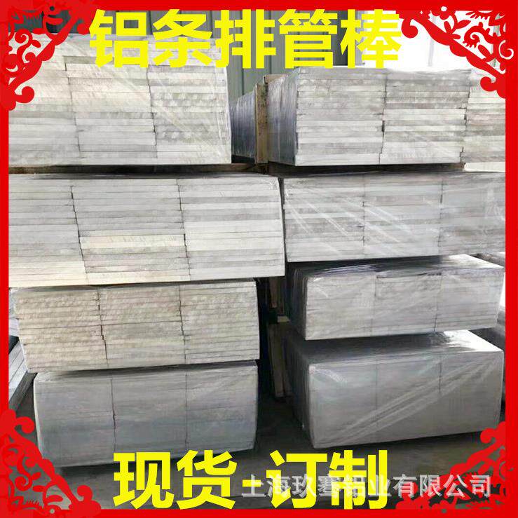现货销售 按需求加工铝排 铝条 铝管 铝棒 方形实心铝条
