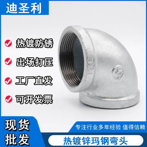 镀锌内丝直角弯头90度46分DN15管件连接件丝扣玛钢1寸水暖配件