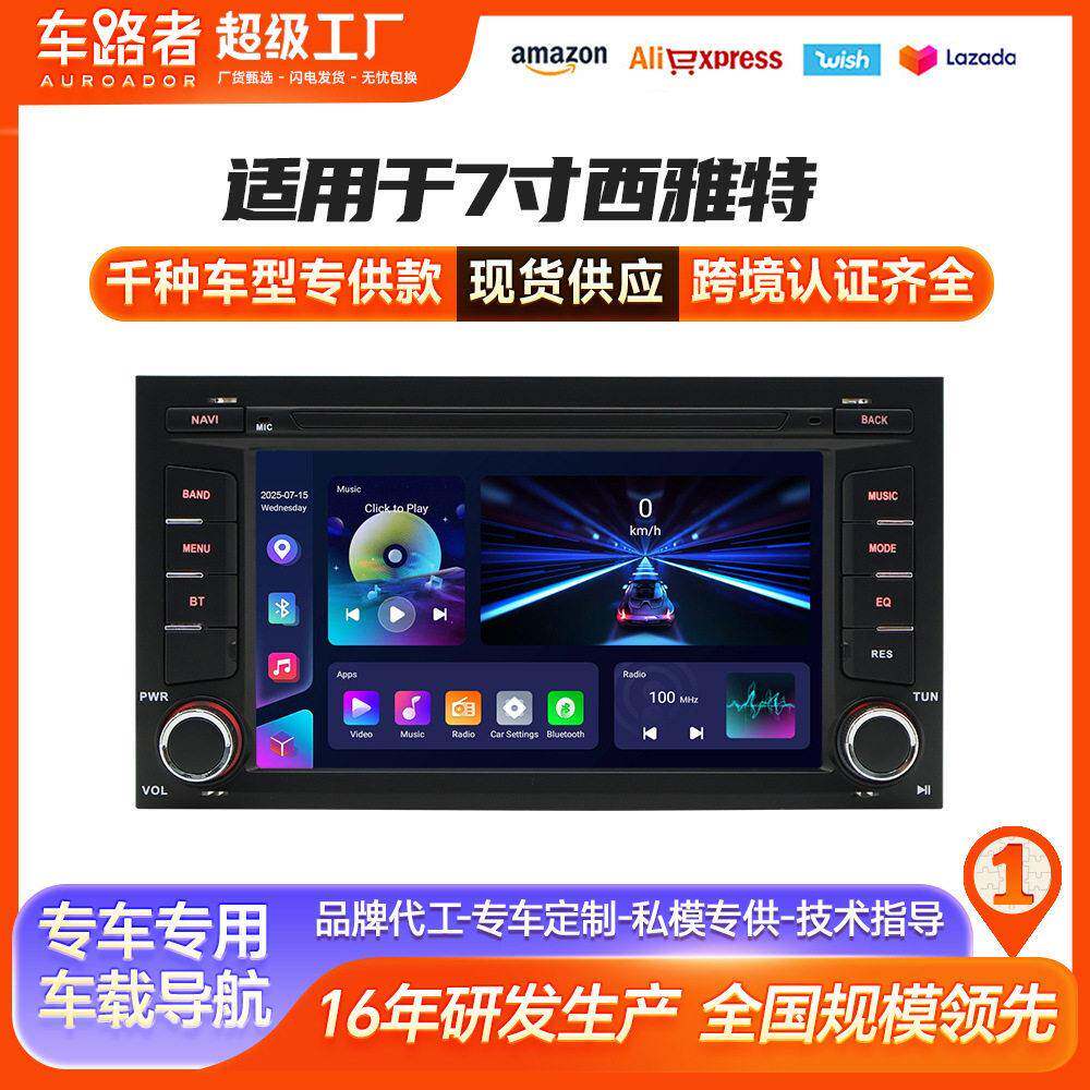 适用于7寸西雅特车载导航蓝牙车机互联无线Carplay中控汽车收音机