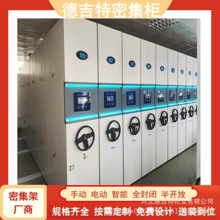 档案中心智能密集架 自然资源资料档案库（馆）密集架 底图密集架