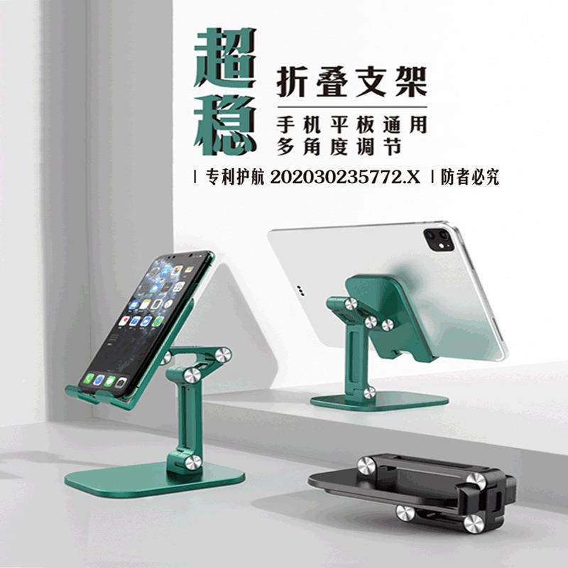 新型手机支架大全适用家用桌面手机架ipad平板懒人支架可折叠桌面图片