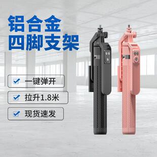 自拍杆可上飞机万能通用A14手机蓝牙一键弹开铝合金支架落地1.8米四脚架