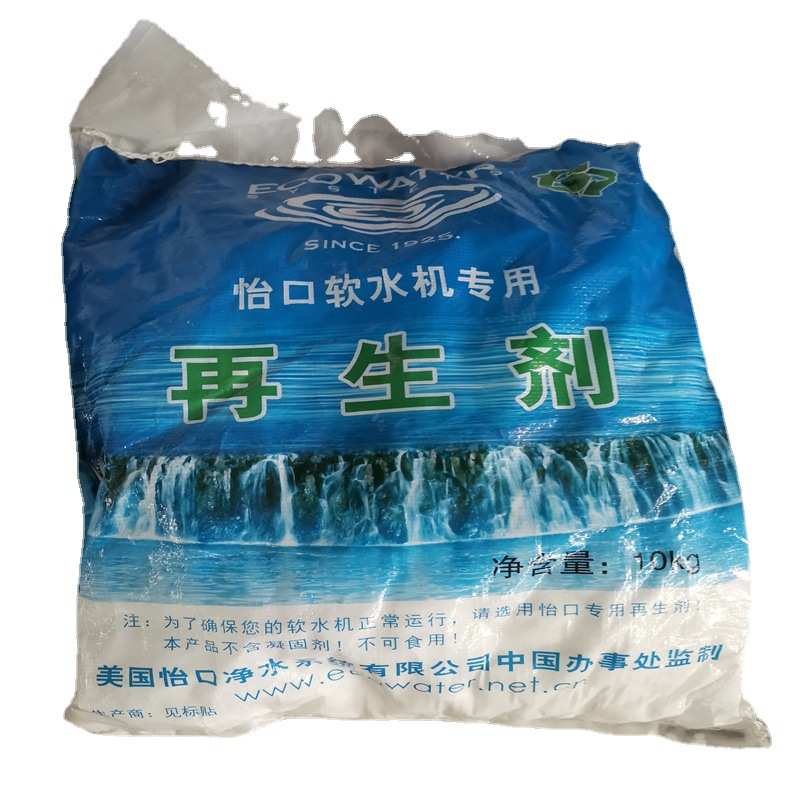 厂家现货批发怡口软水盐 锅炉软化盐 离子交换树脂剂量大优惠