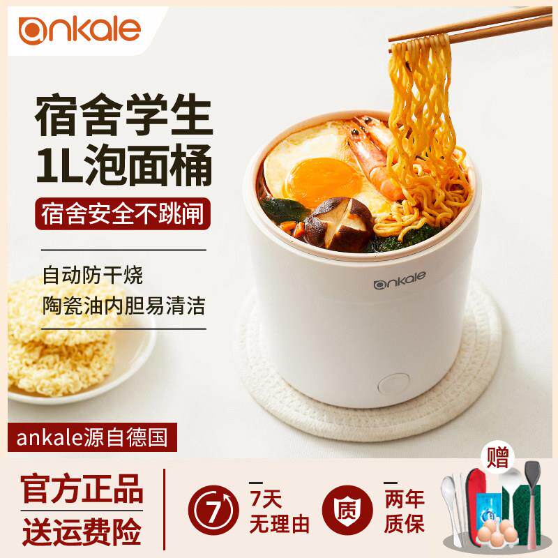 ankale泡面 面锅煮面 面锅快煮锅一人食多功能小型迷你学生宿舍小