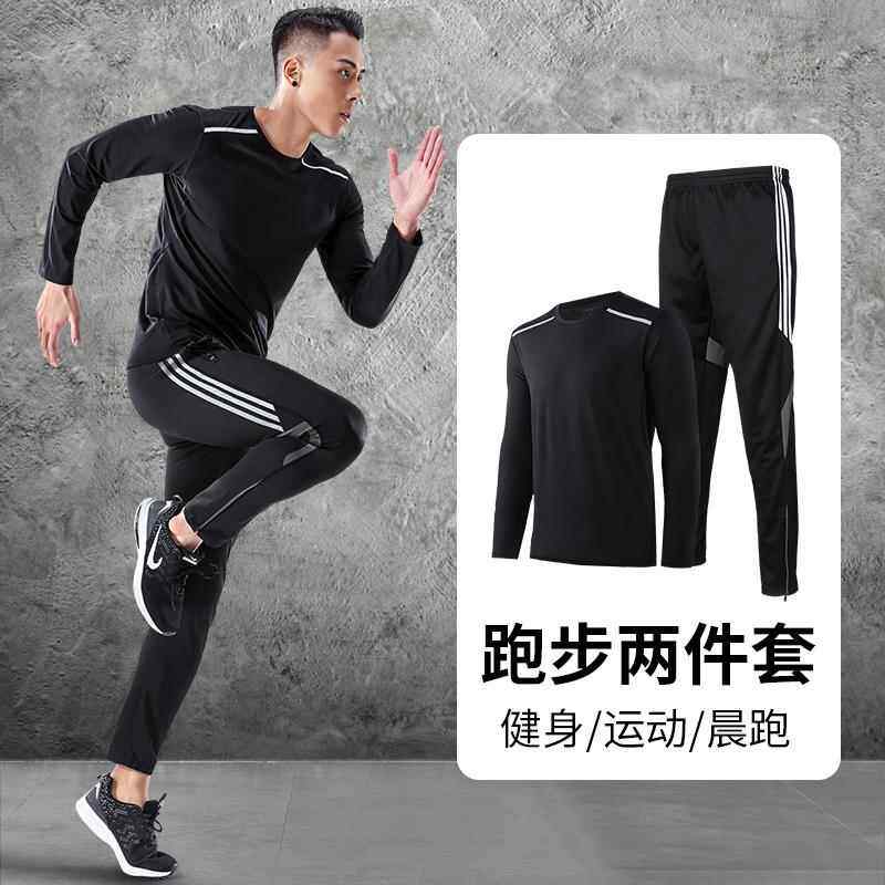 高档跑步衣运动套装男士春季速干健身衣