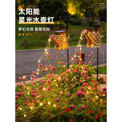 太阳能草坪灯地插式太阳能水壶灯光影灯草坪灯中式户外防水草地灯