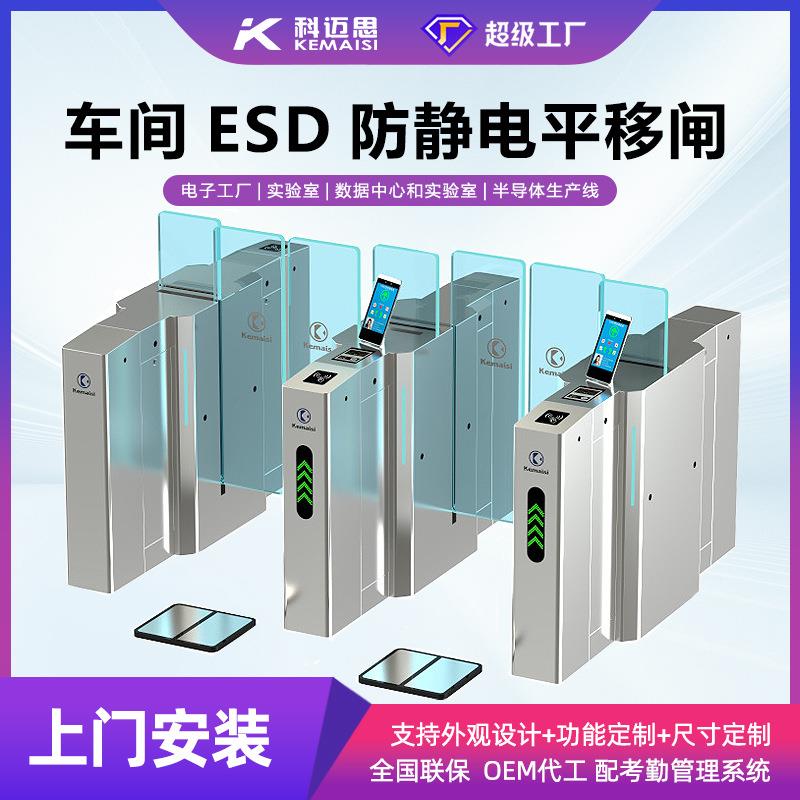 ESD防静电平移闸系统人员通道速通门人脸识别控制智能闸机