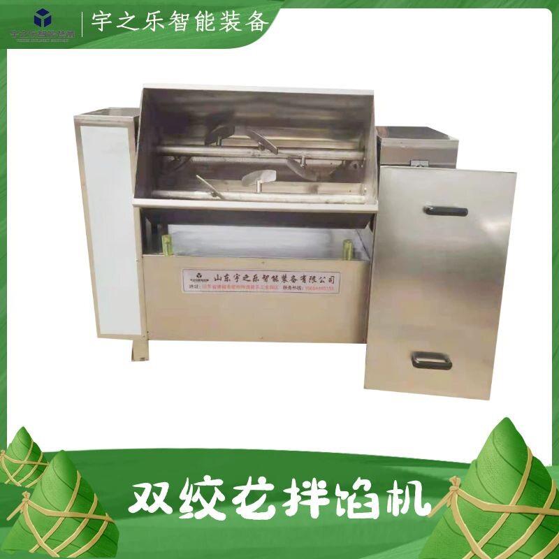 包子拌馅机设备馅料拌馅设备水饺拌馅机