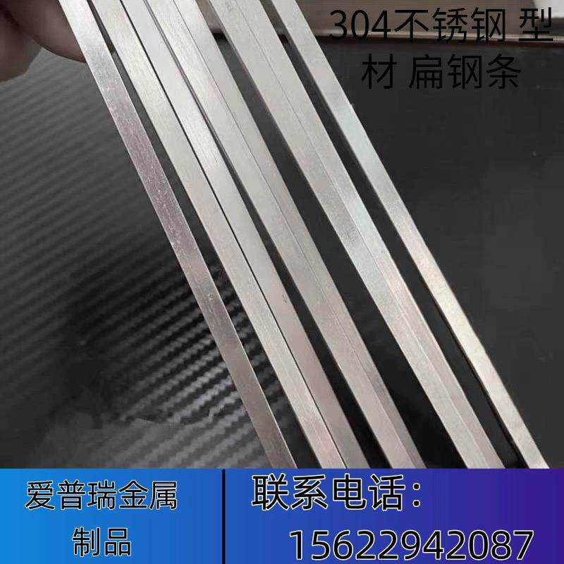304不锈钢扁钢扁条小钢条实心方棒方钢1.2mm 1.5 1.7 3.5 4.5 7 9