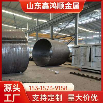 锥形钢板卷圆Q345B卷管厚壁合金焊钢管钢板卷筒保探伤