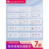 飞雕118型开关插座自由组合3位15孔3插9孔多孔厨房暗装 插座面板