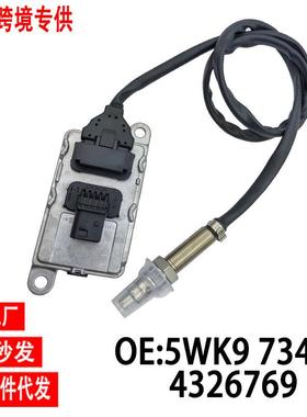 跨境氮氧传感器5WK97348A4326769适用于康明斯DAFXF欧洲