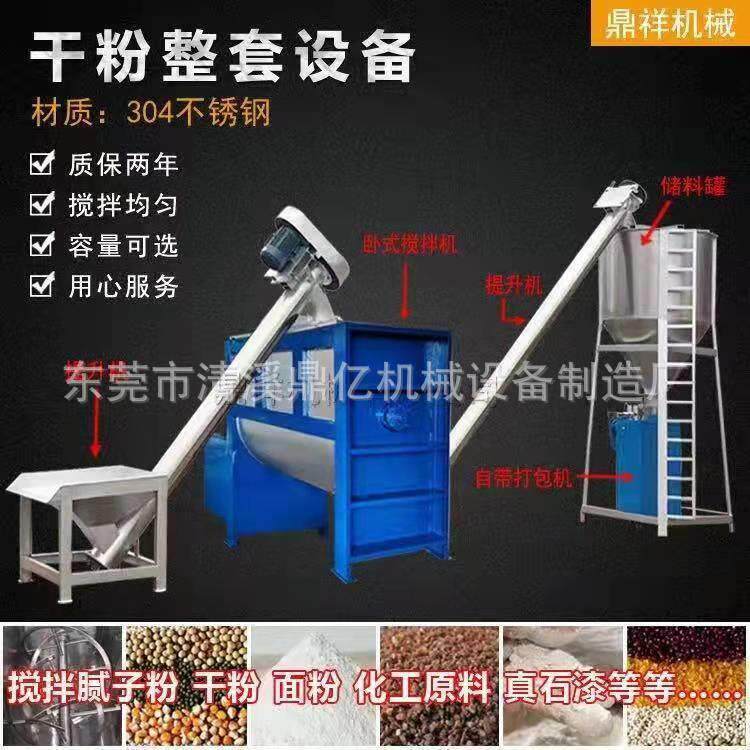 海南卧式干粉搅拌机2吨不锈钢搅拌机 福建腻子粉搅拌机 加热烘干