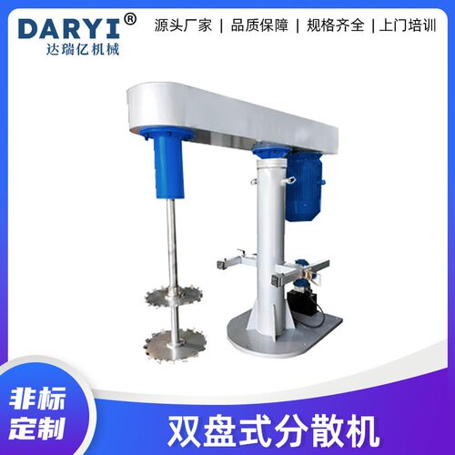 免费调试液压升降分散机化工建筑油漆胶水变频调速双轴分散机混合