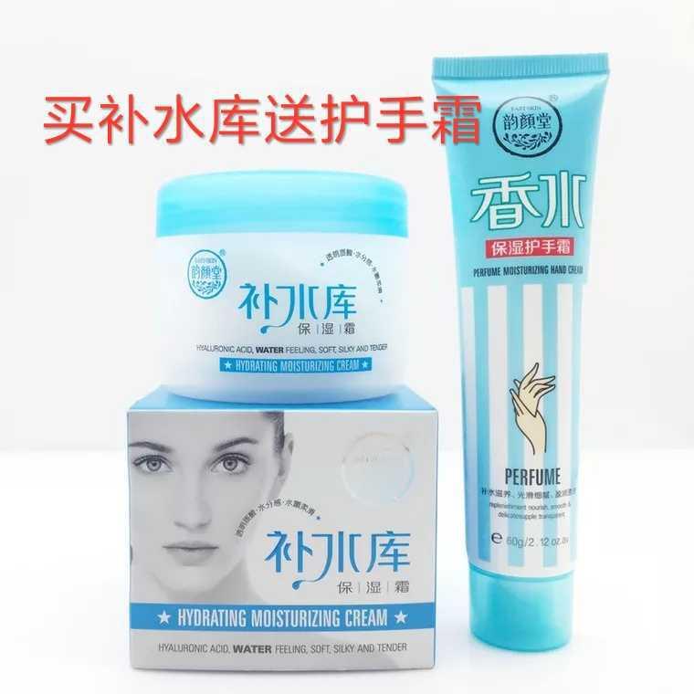 韵颜堂 保湿库保湿霜滋润面霜乳液送护手霜-278