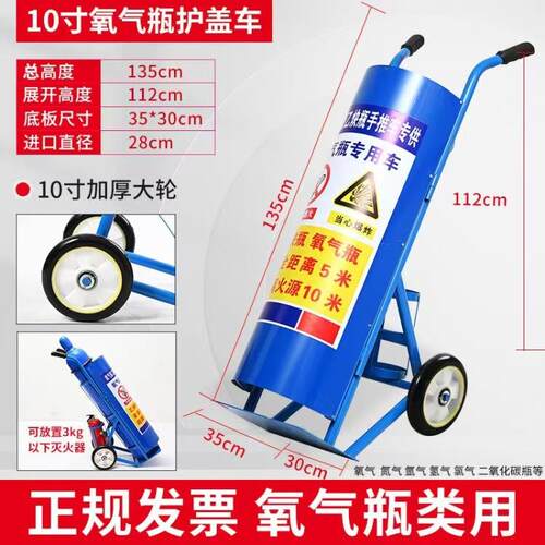 氧气瓶护盖小推车乙炔氩气丙烷小车40升工具车手推车