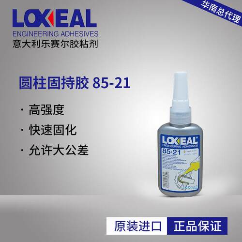 loxeal85-21乐塞尔648641640螺纹锁固高强度密封胶水