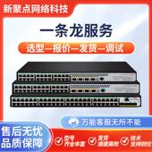 48T4S 48T4X 华三S5135S 24T4X Q静音款 48口交换机 24T4S