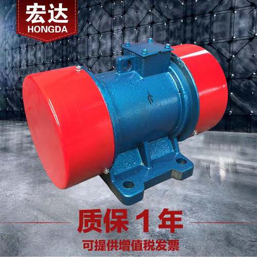 YZO-10-2振动电机 宏达0.75KW 380V三相异步全铜芯2级震打器
