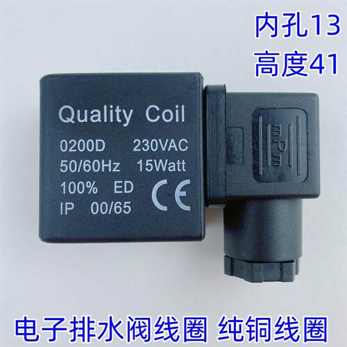 电磁阀线 线圈Quality Coil 0200D AC230V 15Walt空压机排水阀线