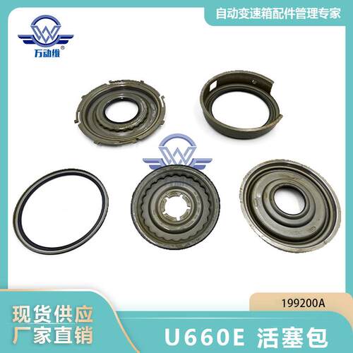 U660E活塞包199200A适用于丰田
