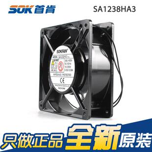 现货SOKFAN首肯SA1238HA3 380V 0.05A 12厘米12038 机柜散热风扇