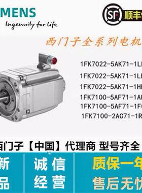 1FK7022/1FK7100-5AK/5AF/2AC71-1LH3/1LB0/1HH0/1AH0/1FG5/1RG1