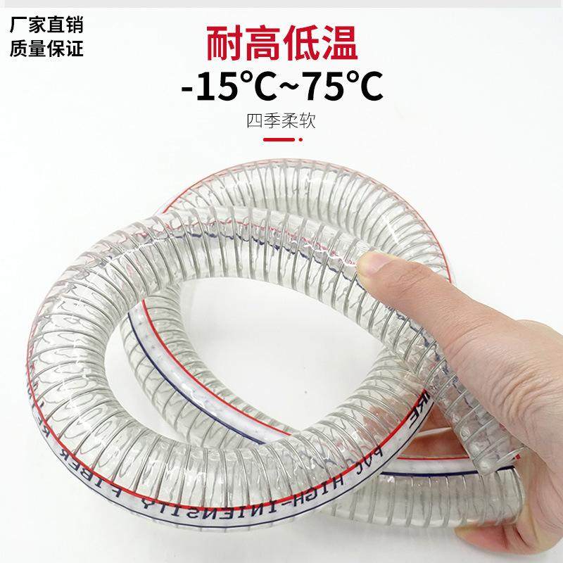 PVC耐高温真空管钢丝透明PVC管