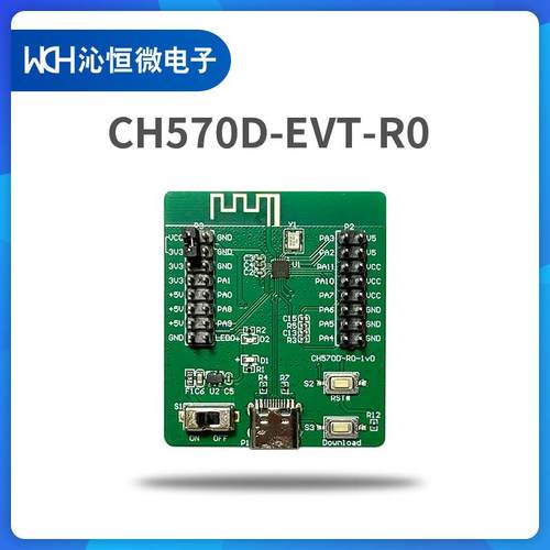 WCH CH570/572评估板开发板系列