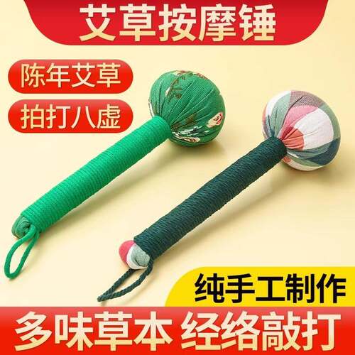 Moxa health massage hammer, meridian tapping hammer, back an