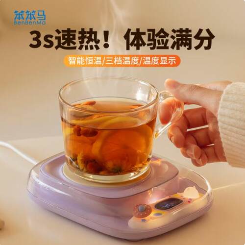 笨笨马BN05加热暖杯垫小巧便携适合加热牛奶三挡调节