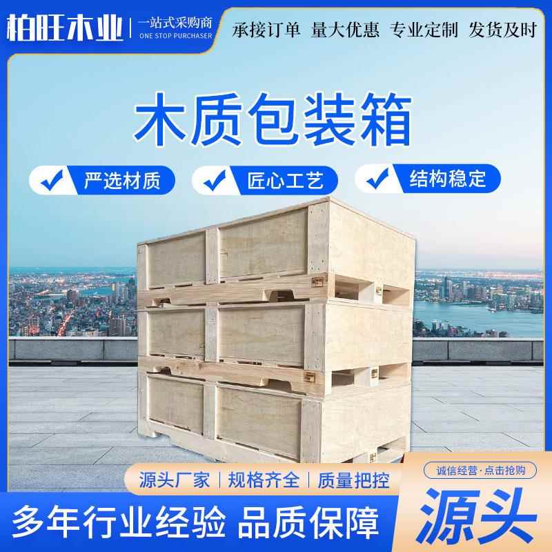 打包木包装箱免熏蒸大型工业设备包装箱机械运输物流用胶合板木箱