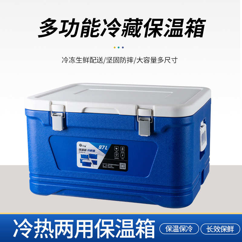 大号海钓冷藏箱摆摊餐送箱户外商用箱学校食堂冷保温箱外卖专用保