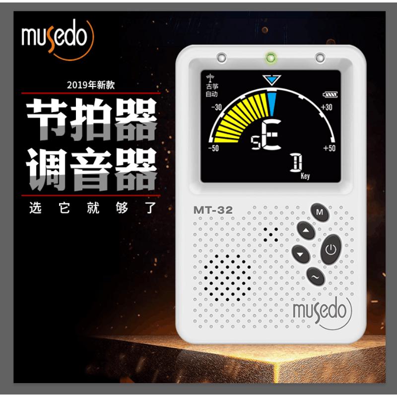 古筝节拍器调音器二胡琵琶古琴扬琴专业民乐通用音准定音校音器