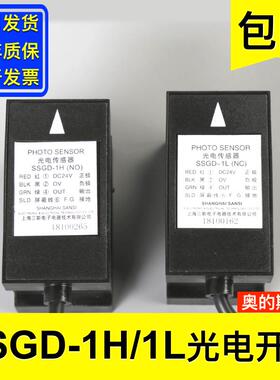 奥光电传感器平层感应SSGD-1L(NC)/SSGD-1H(NO)电梯配件大全的斯