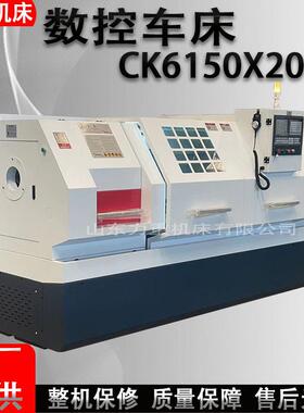 供应数控车床CK6150X2000加长整体床身孔径可选6150数控车床