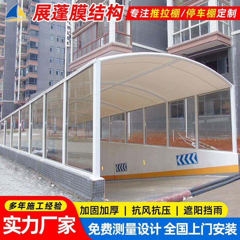 安装小区商场地下车库出入口膜结构顶篷进张拉膜顶棚抗压钢构防水