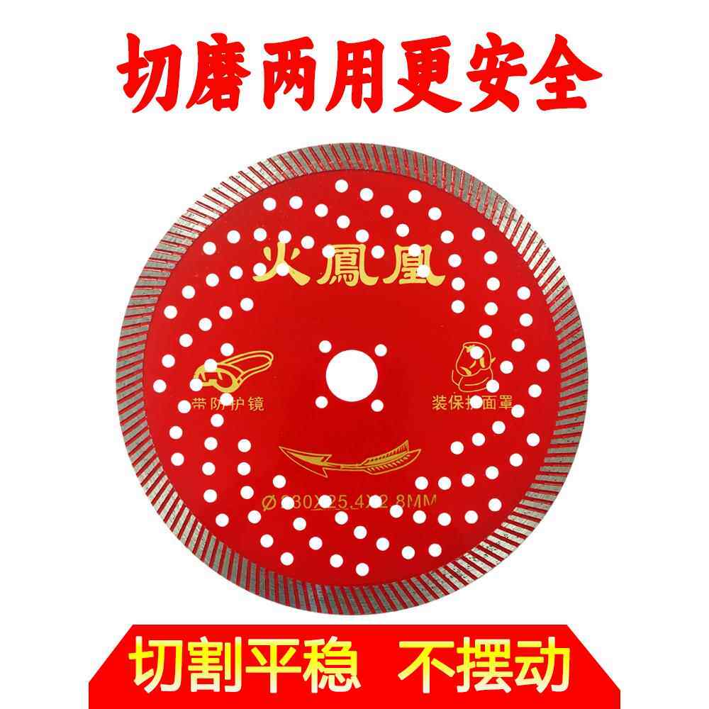 润锋230大理石混凝土石材金刚石切割片角磨机波纹无齿锯片开槽片