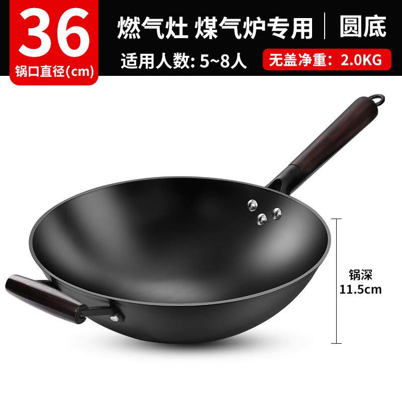 高档老式锅家锅用不粘锅炒菜专用炒涂层电磁炉锅具生铁锅圆底铁平