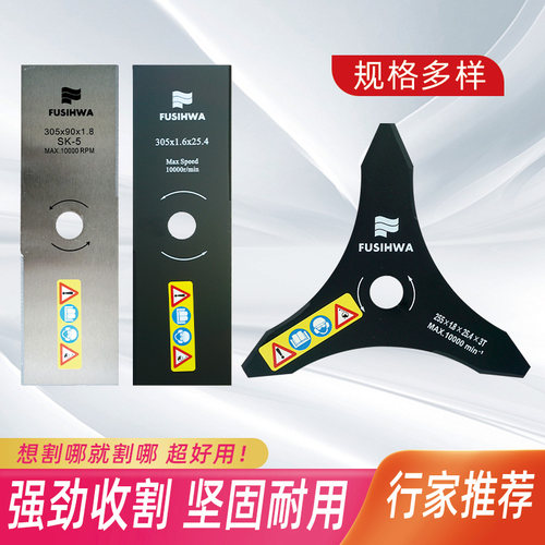 富斯华割草机刀片两齿三齿刀片一字刀2齿3齿40齿80齿合金刀割灌机