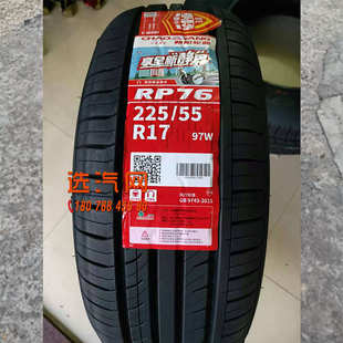 245 XTS 225 60R16 215 45R19 朝阳轮胎RP76 R17 205