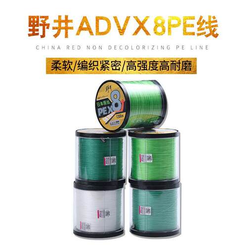 野井ADVX8鱼线YGK替代线路亚pe线高强度编织紧密钓鱼主线子线