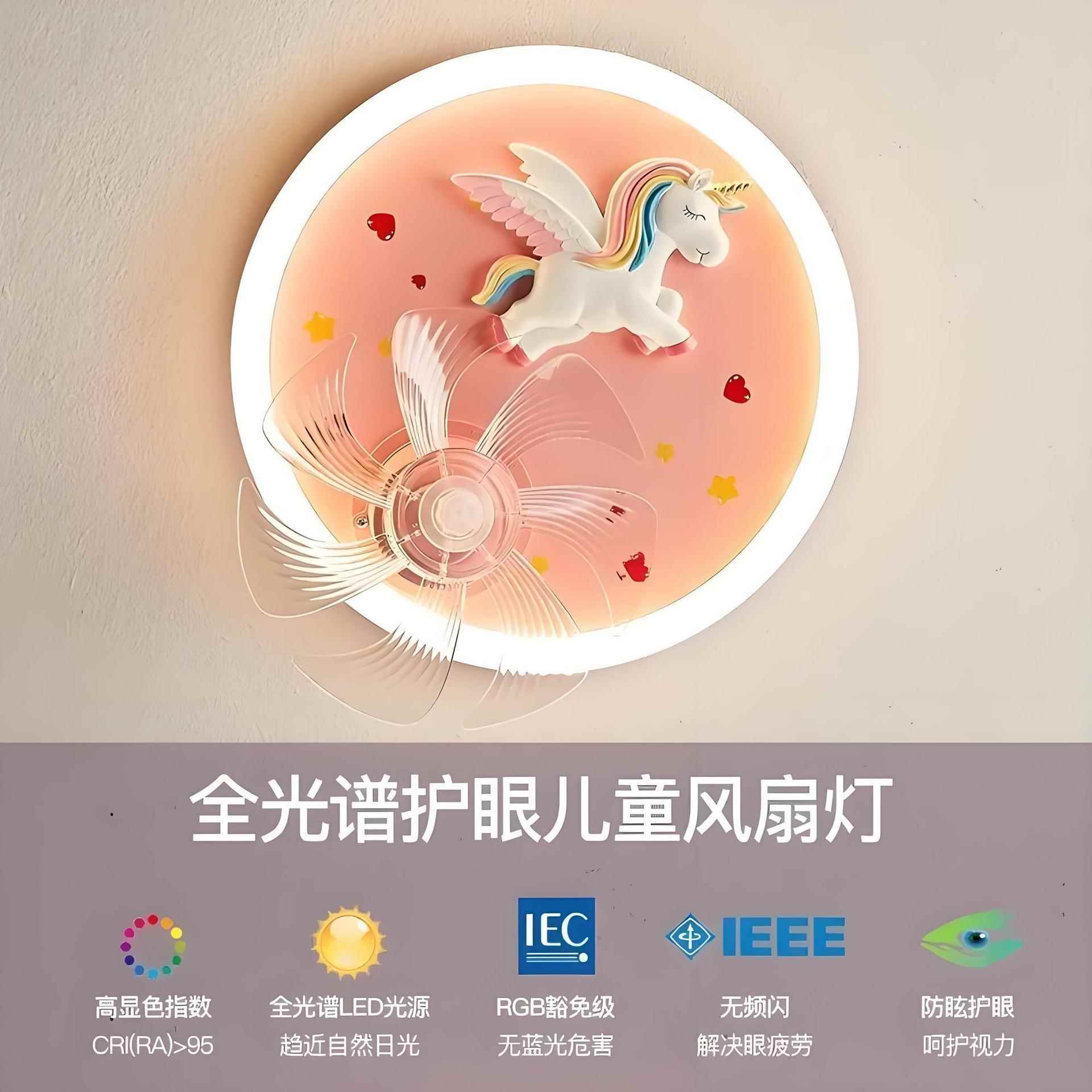 宇航员儿童卧室风扇灯摇头护眼led吸顶电扇灯网红天使卡通房间灯